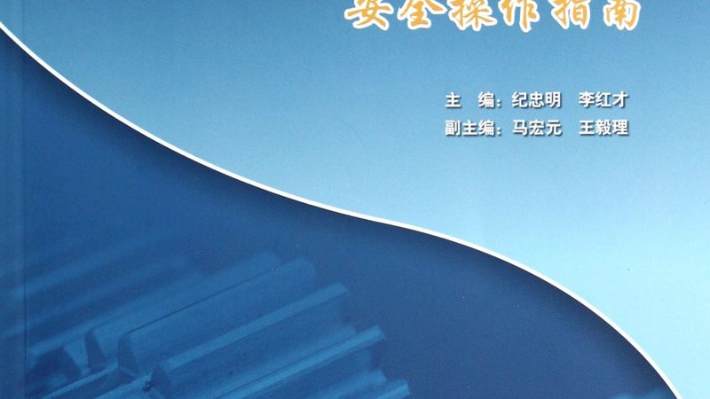 揭秘设备制造商加盟代理：条件与考量因素